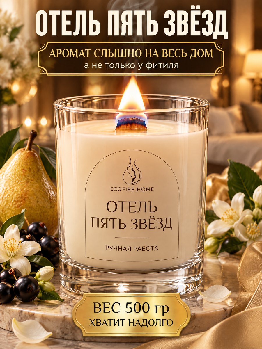 Отель пять звёзд