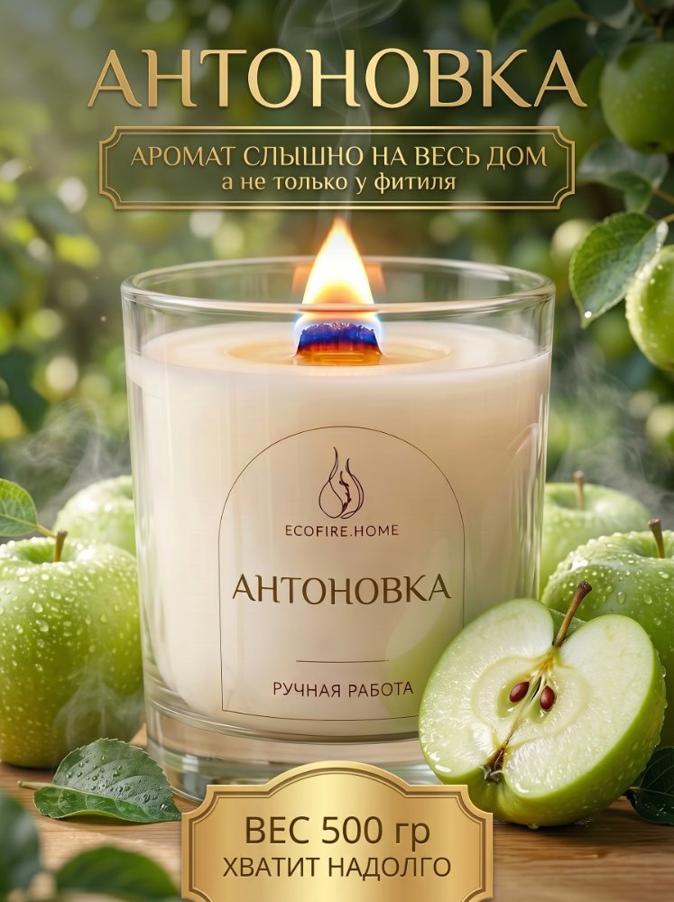 Антоновка