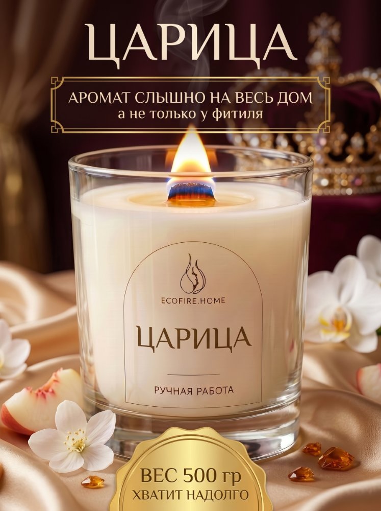 Царица