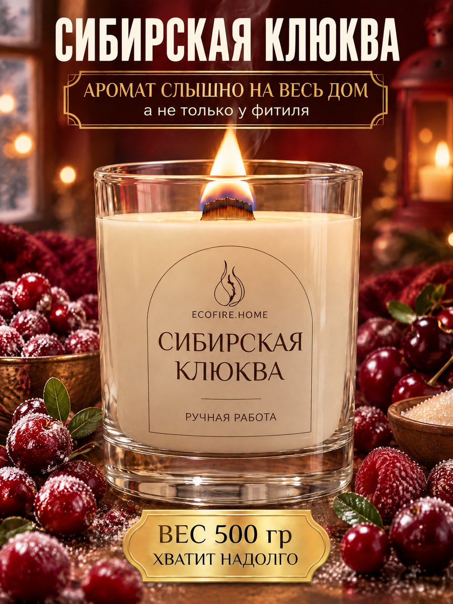 Сибирская клюква