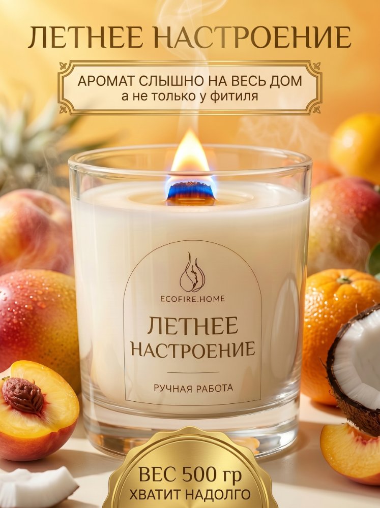 Летнее настроение