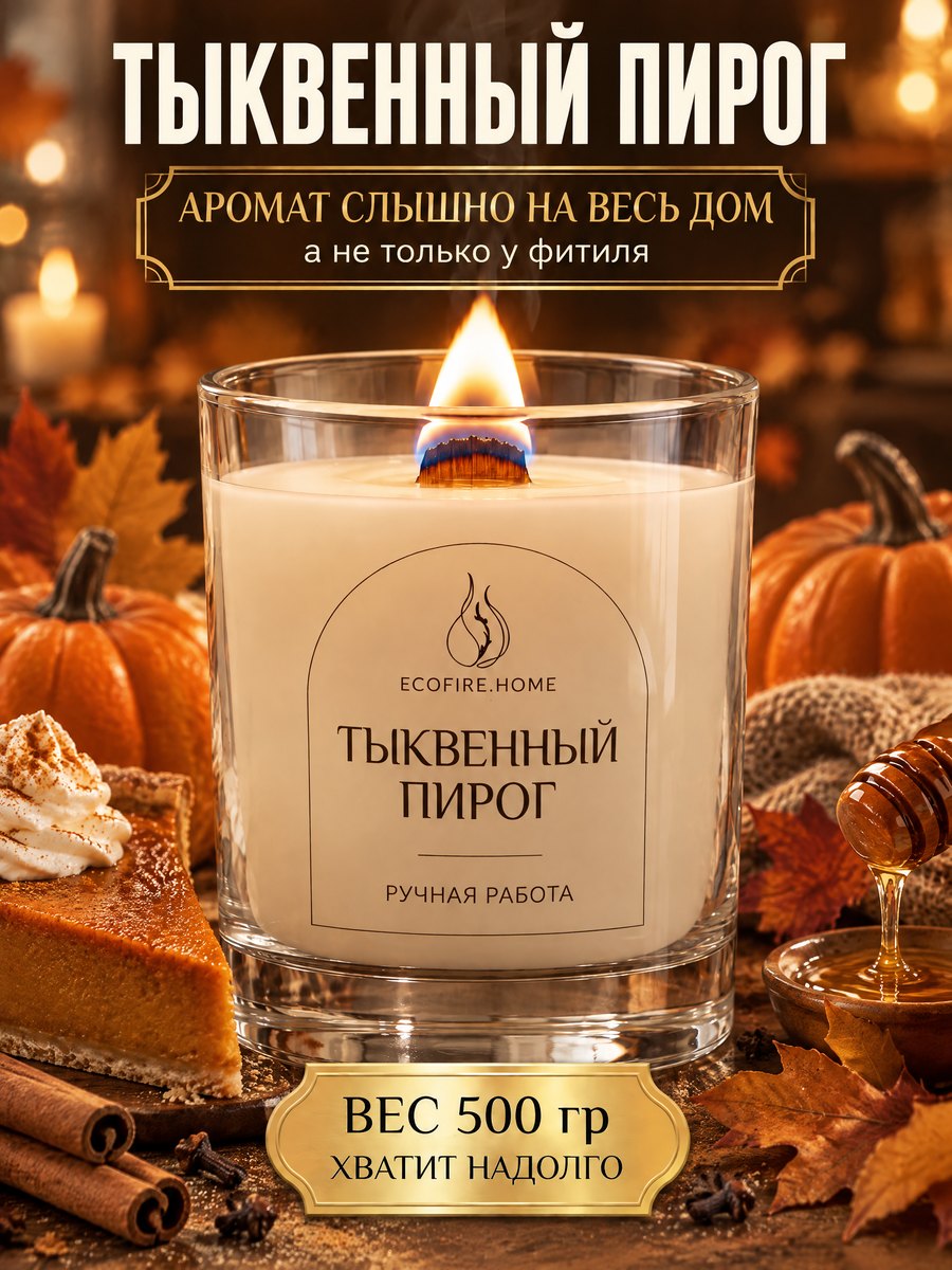 Тыквенный пирог