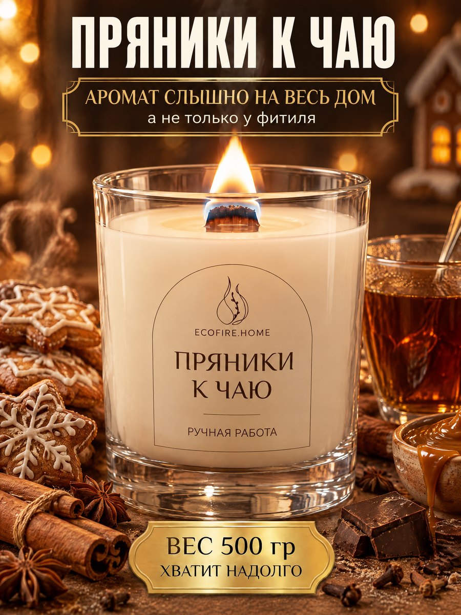 Пряники к чаю