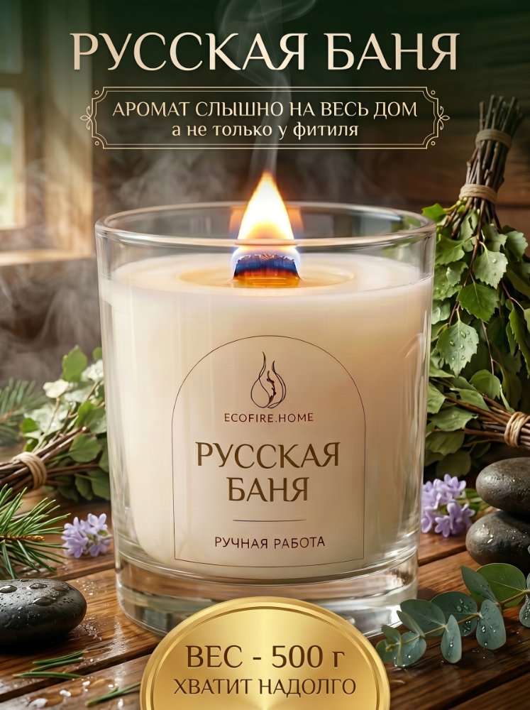 Русская баня
