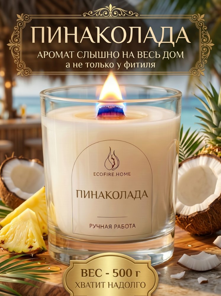 Пинаколада