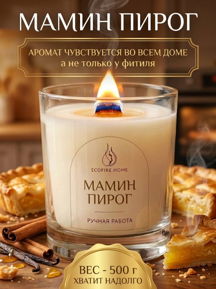 Мамин пирог