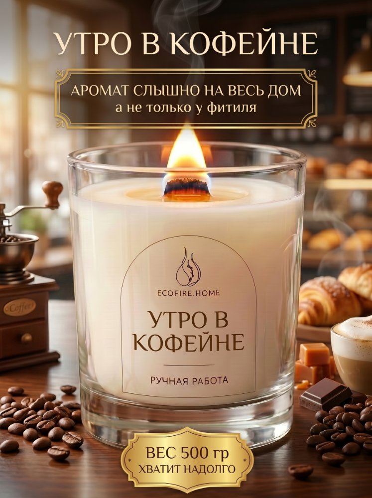 Утро в кофейне
