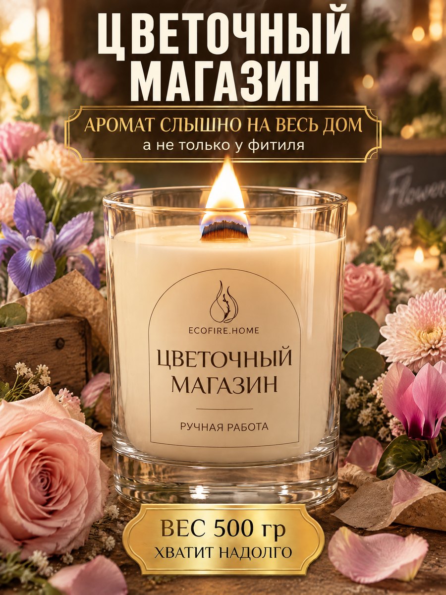 Цветочный магазин